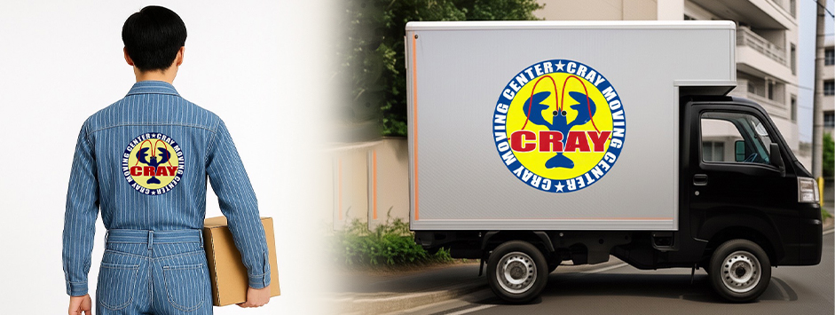 クレイ引越センター