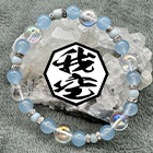 念珠屋 我空-GAKU-