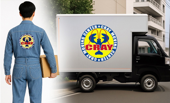 クレイ引越センター